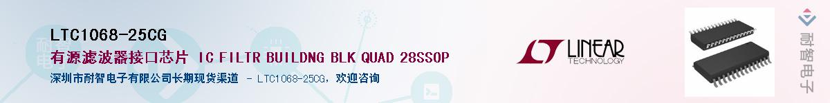 LTC1068-25CG��Ӧ��-���ǵ���