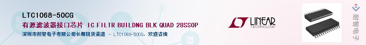 LTC1068-50CG��Ӧ��-���ǵ���