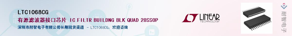 LTC1068CG��Ӧ��-���ǵ���