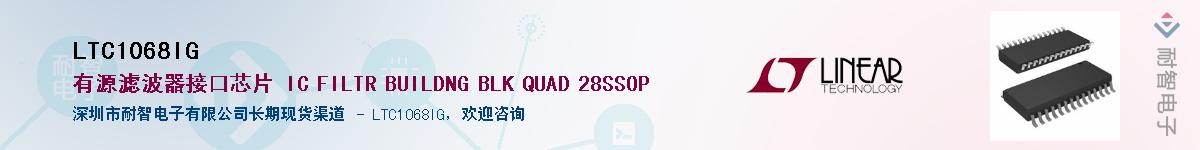 LTC1068IG��Ӧ��-���ǵ���