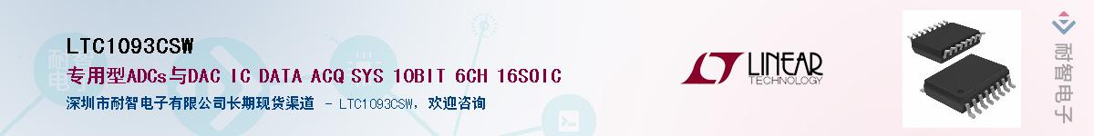 LTC1093CSW��Ӧ��-���ǵ���