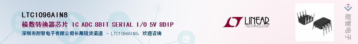 LTC1096AIN8��Ӧ��-���ǵ���