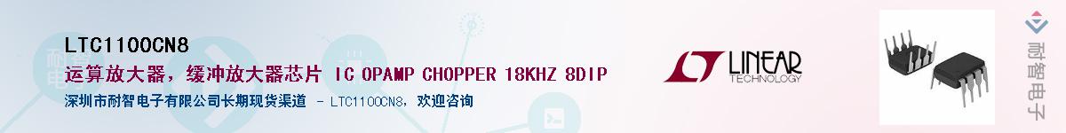 LTC1100CN8��Ӧ��-���ǵ���