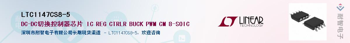 LTC1147CS8-5Ӧ-ǵ