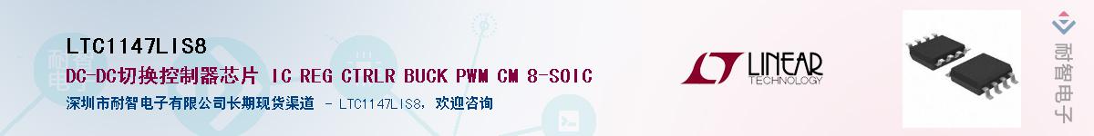 LTC1147LIS8��Ӧ��-���ǵ���