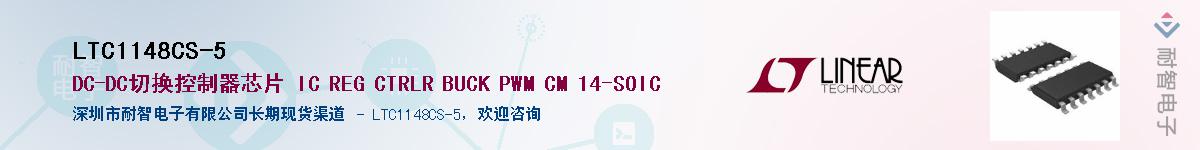 LTC1148CS-5��Ӧ��-���ǵ���