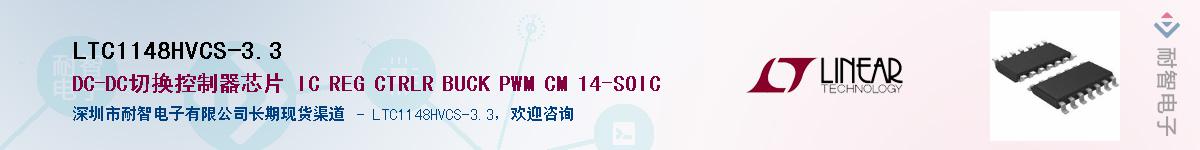 LTC1148HVCS-3.3��Ӧ��-���ǵ���