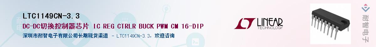 LTC1149CN-3.3��Ӧ��-���ǵ���