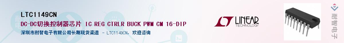 LTC1149CN��Ӧ��-���ǵ���