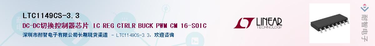 LTC1149CS-3.3��Ӧ��-���ǵ���