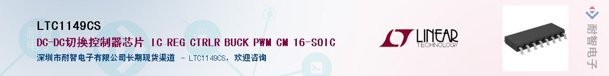 LTC1149CS��Ӧ��-���ǵ���