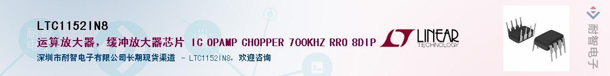 LTC1152IN8��Ӧ��-���ǵ���