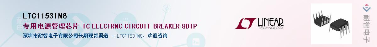 LTC1153IN8��Ӧ��-���ǵ���
