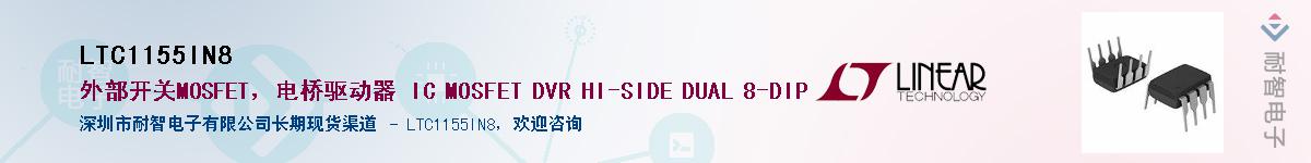 LTC1155IN8��Ӧ��-���ǵ���