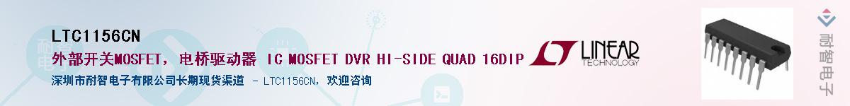 LTC1156CN��Ӧ��-���ǵ���