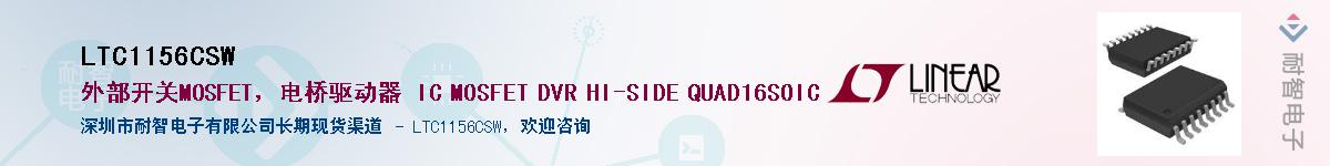 LTC1156CSWӦ-ǵ