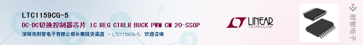 LTC1159CG-5��Ӧ��-���ǵ���