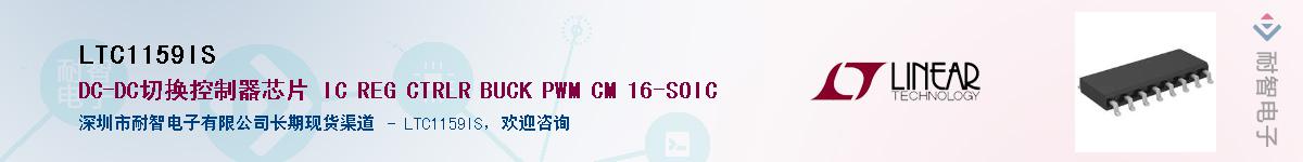 LTC1159IS��Ӧ��-���ǵ���