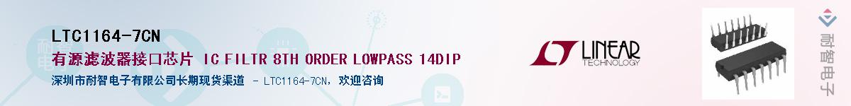 LTC1164-7CN��Ӧ��-���ǵ���