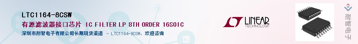LTC1164-8CSW��Ӧ��-���ǵ���