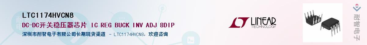 LTC1174HVCN8��Ӧ��-���ǵ���