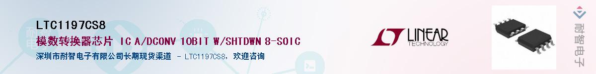 LTC1197CS8��Ӧ��-���ǵ���