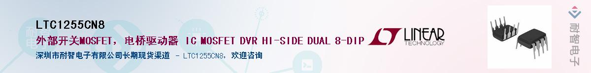 LTC1255CN8��Ӧ��-���ǵ���
