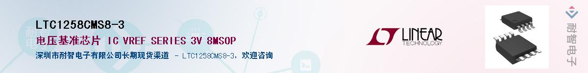 LTC1258CMS8-3��Ӧ��-���ǵ���