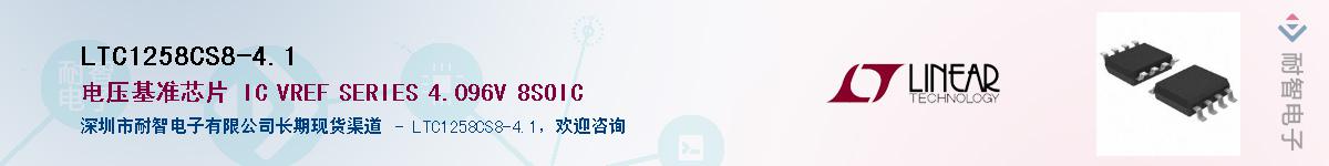 LTC1258CS8-4.1��Ӧ��-���ǵ���
