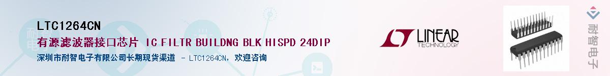 LTC1264CN��Ӧ��-���ǵ���