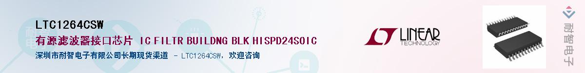 LTC1264CSW��Ӧ��-���ǵ���