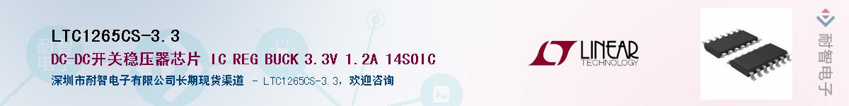 LTC1265CS-3.3��Ӧ��-���ǵ���