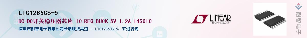 LTC1265CS-5��Ӧ��-���ǵ���