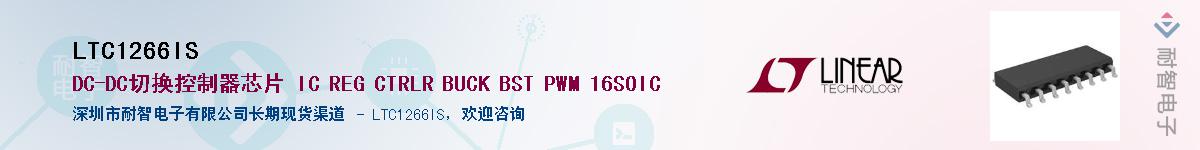 LTC1266IS��Ӧ��-���ǵ���