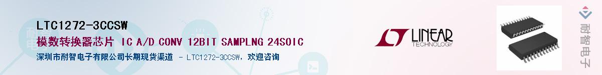 LTC1272-3CCSW��Ӧ��-���ǵ���