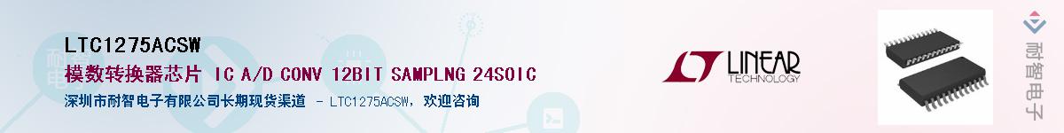 LTC1275ACSW��Ӧ��-���ǵ���