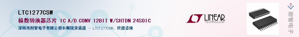 LTC1277CSW��Ӧ��-���ǵ���