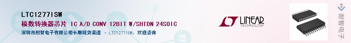 LTC1277ISW��Ӧ��-���ǵ���