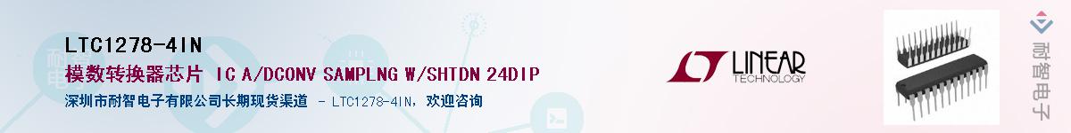 LTC1278-4IN��Ӧ��-���ǵ���