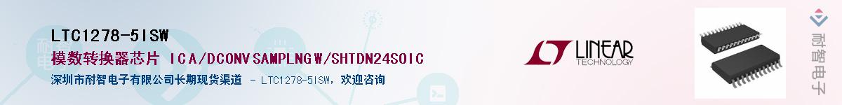 LTC1278-5ISW��Ӧ��-���ǵ���