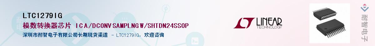 LTC1279IG��Ӧ��-���ǵ���