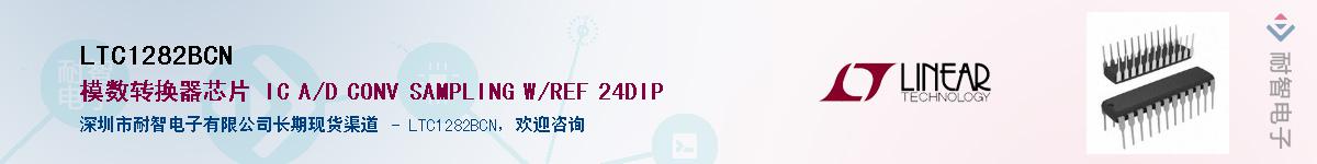 LTC1282BCN��Ӧ��-���ǵ���