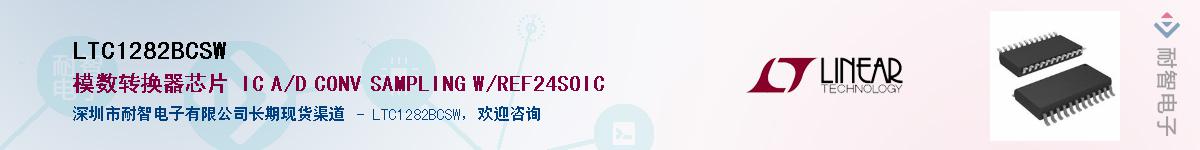 LTC1282BCSW��Ӧ��-���ǵ���