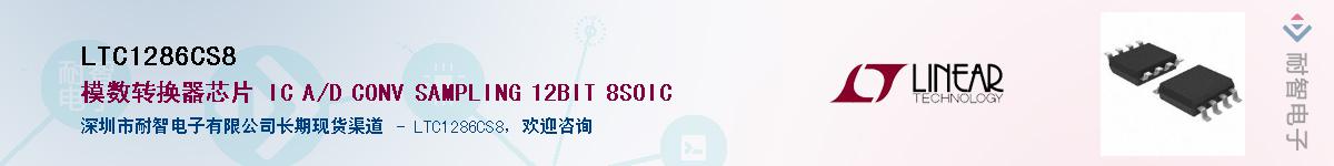 LTC1286CS8��Ӧ��-���ǵ���