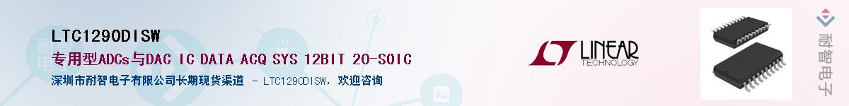 LTC1290DISW��Ӧ��-���ǵ���