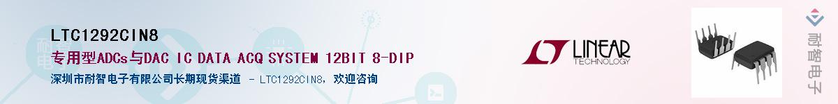 LTC1292CIN8��Ӧ��-���ǵ���
