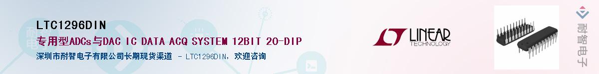 LTC1296DIN��Ӧ��-���ǵ���