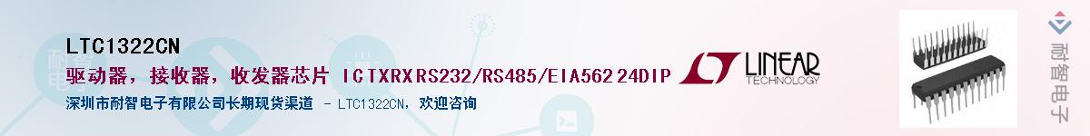 LTC1322CN��Ӧ��-���ǵ���
