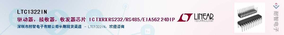LTC1322IN��Ӧ��-���ǵ���