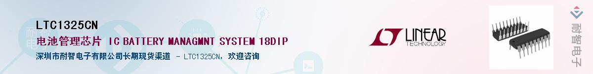 LTC1325CN��Ӧ��-���ǵ���